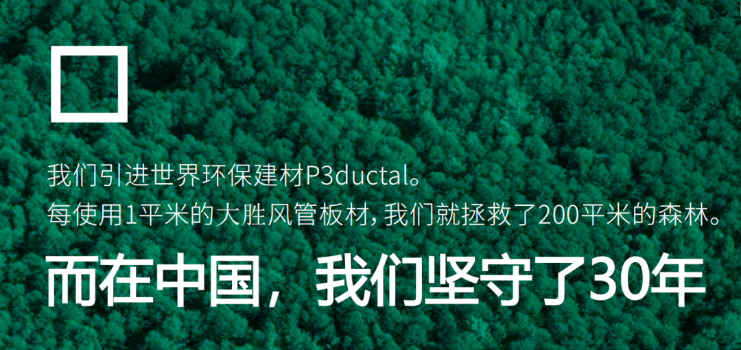 走进大胜 | 正式施行！生态环境法典落地，开启绿色发展新时代